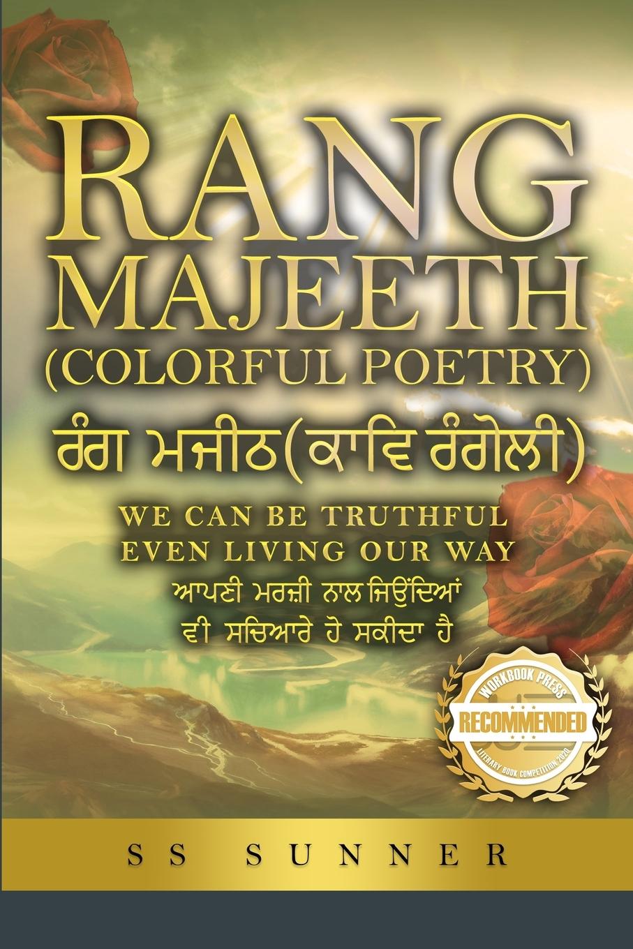Vorderes Coverbild Rang Majeeth &#2608;&#2672;&#2583; &#2606;&#2588;&#2624;&#2592;: Universal Thought of Spiritual Ideology &#2599;&#2622;&#2608;&#2606;&#2623;&#2581;&#2