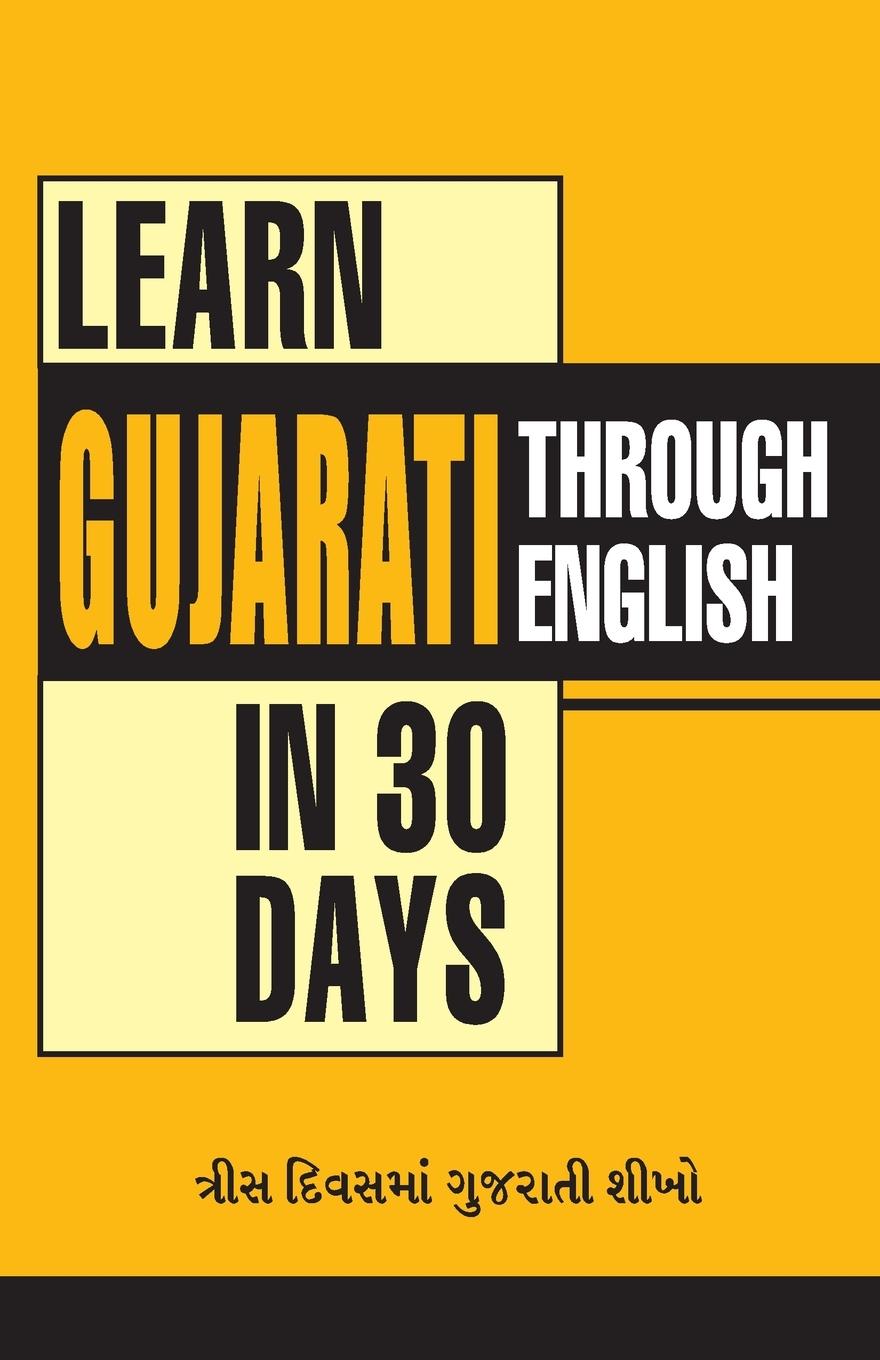 Vorderes Coverbild Learn Gujarati In 30 Days Through English (30 દિવસમાં અંગ્રેજી થી ગુજરાતી ને શીખ&