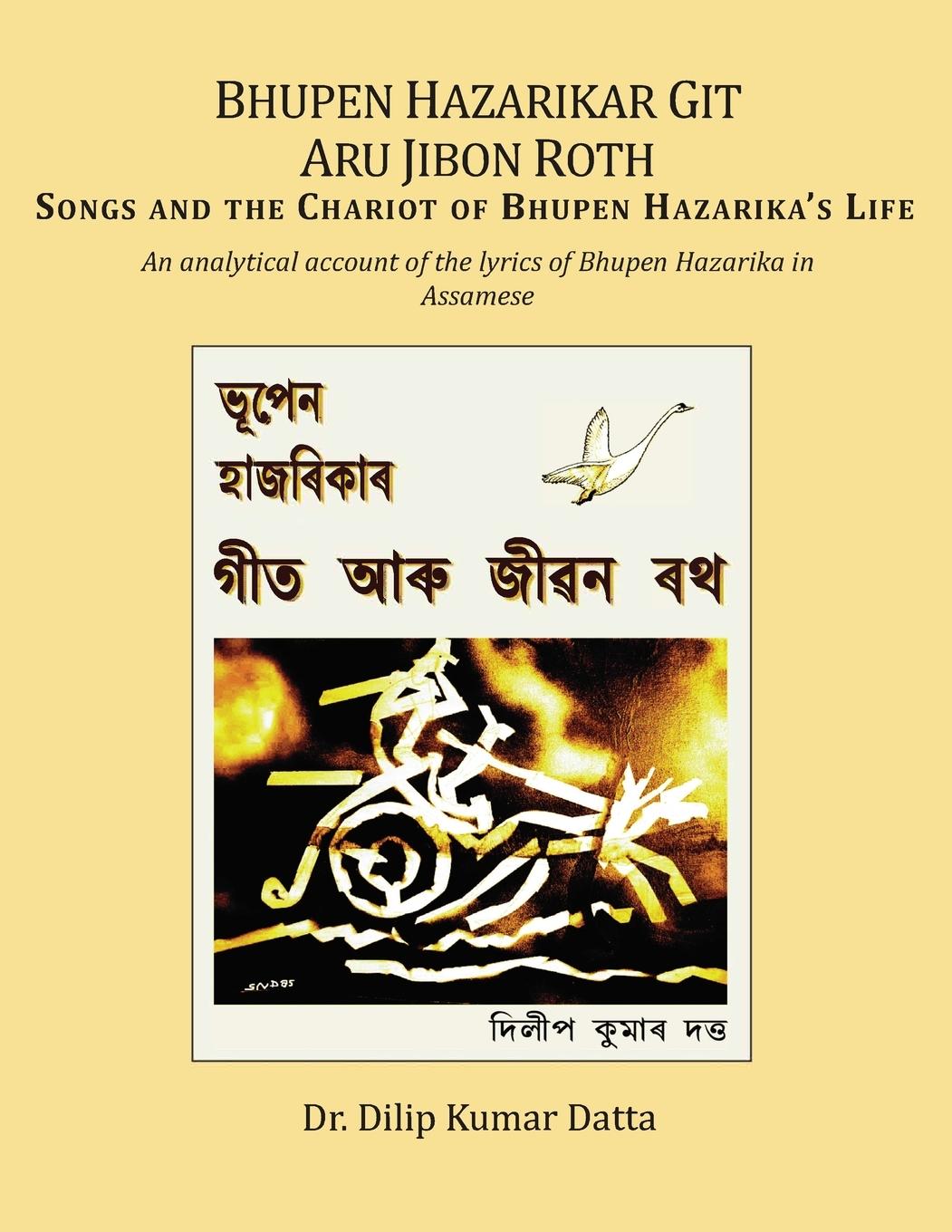Vorderes Coverbild Bhupen Hazarikar Git Aru Jibon Rath Songs and the Chariot of Bhupen Hazarika's Life