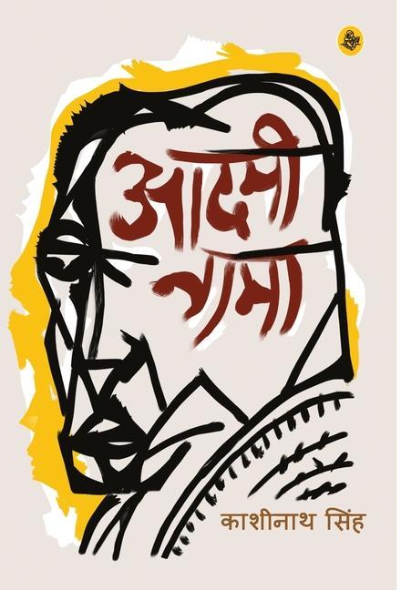 Vorderes Coverbild Aadminama