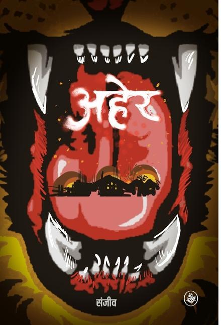 Vorderes Coverbild Aher