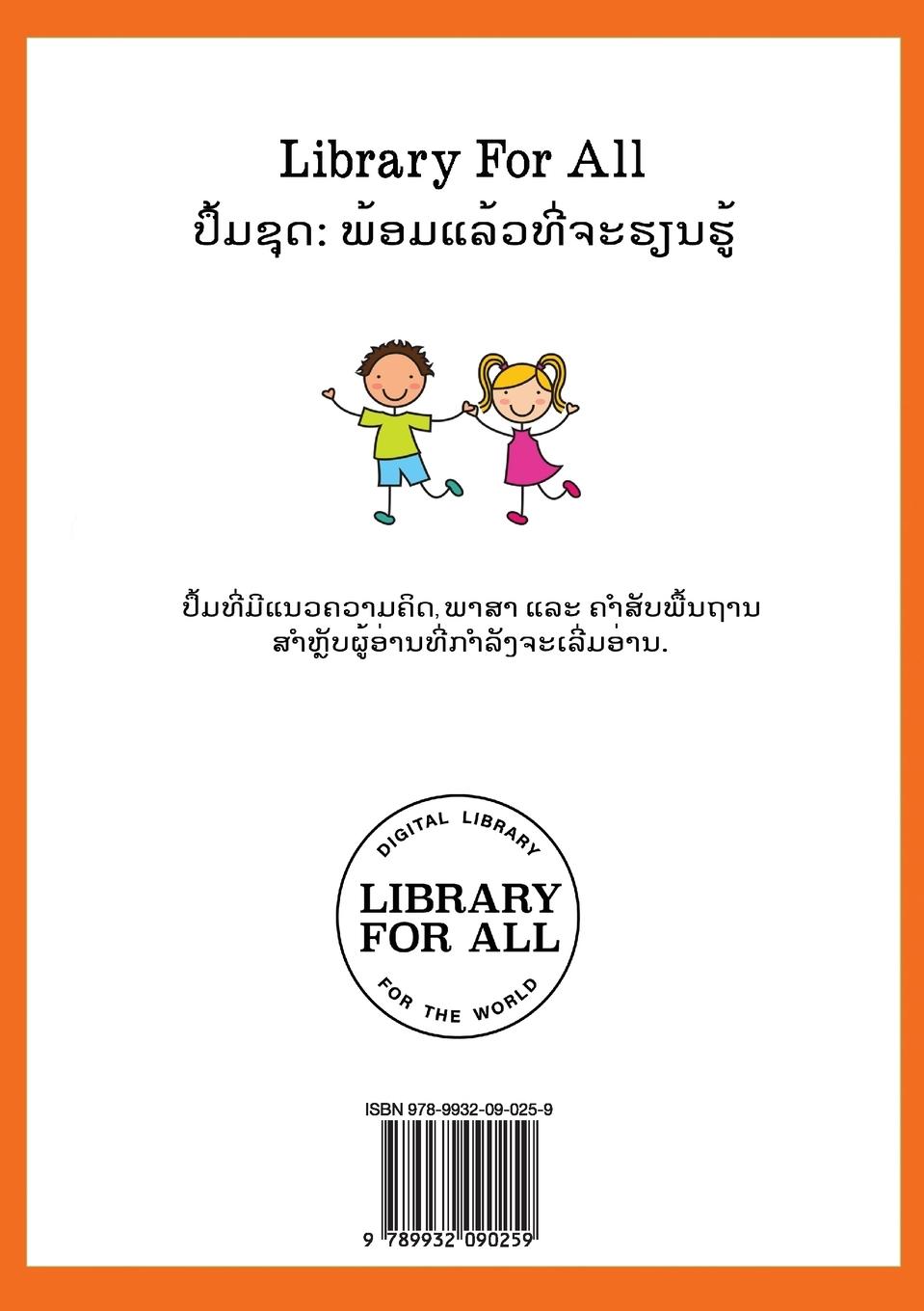 Rückseitencover Opposites (Lao edition) / &#3716;&#3789;&#3762;&#3713;&#3771;&#3719;&#3713;&#3761;&#3737;&#3714;&#3785;&#3762;&#3745;