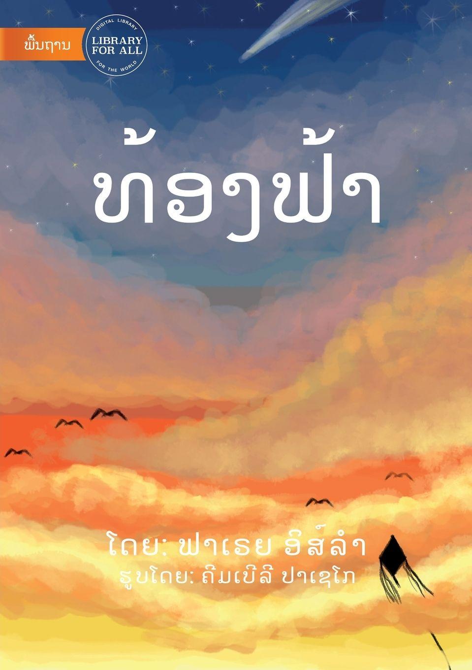 Vorderes Coverbild The Sky (Lao edition) - ທ້ອງຟ້າ