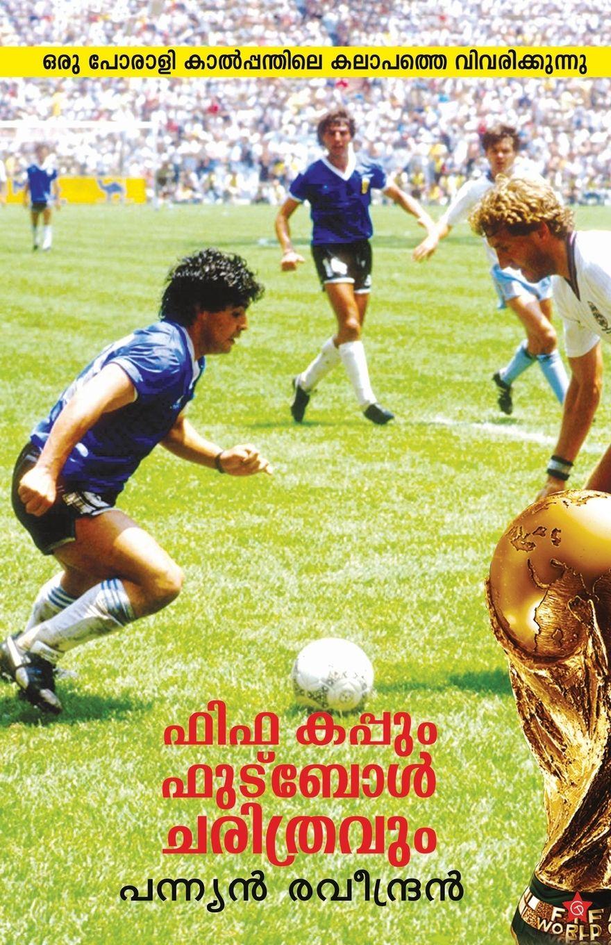 Vorderes Coverbild FIFA KAPPUM FOOTBALL CHARITHRAVUM