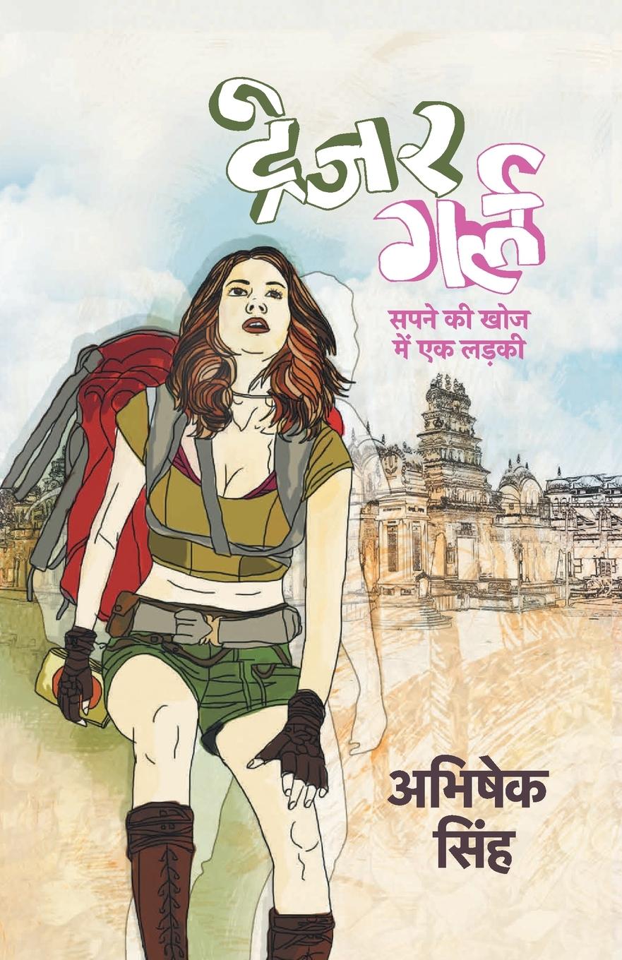 Vorderes Coverbild Treasure Girl