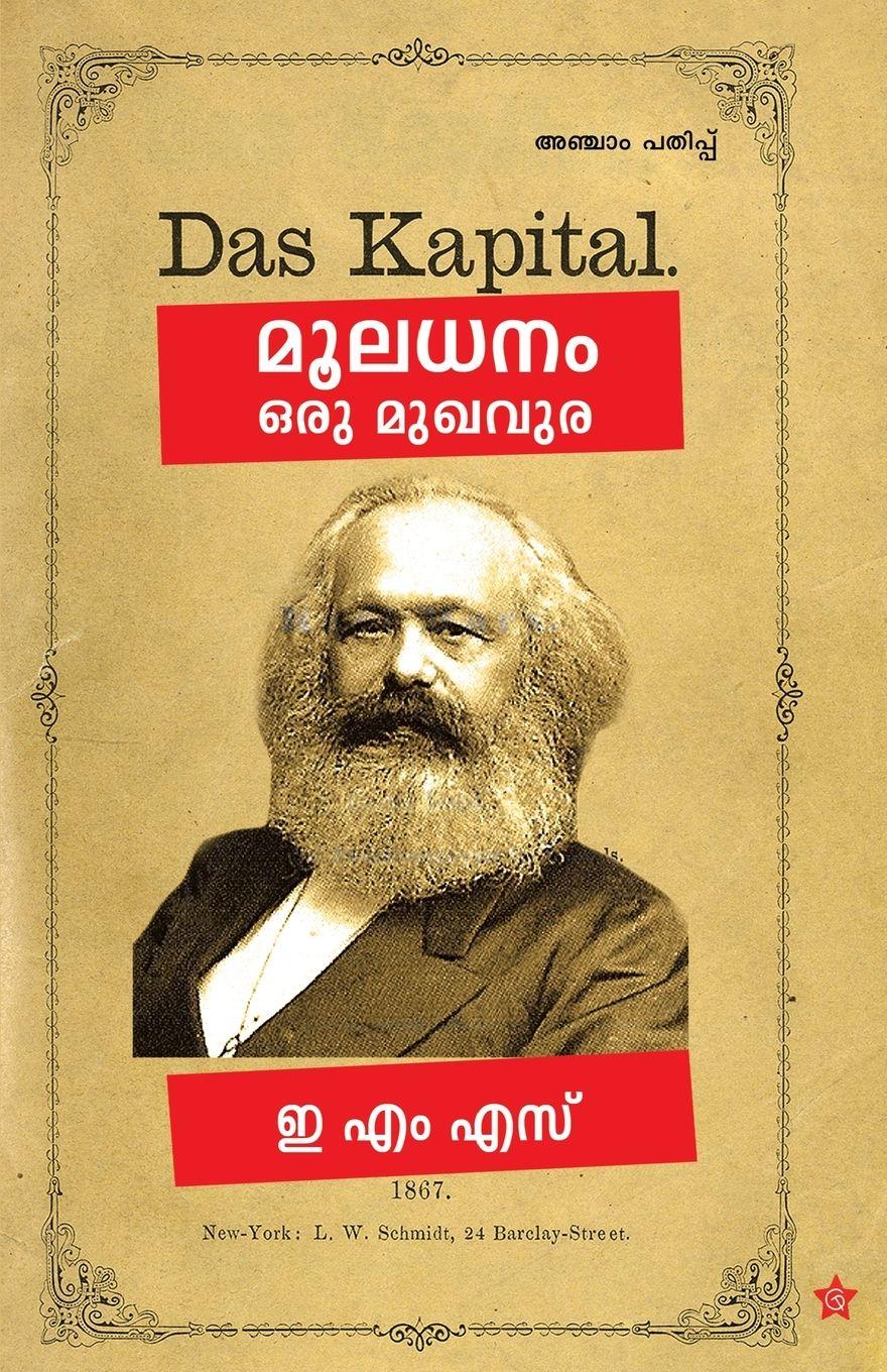 Vorderes Coverbild MOOLADHANAM ORU MUGHAVURA