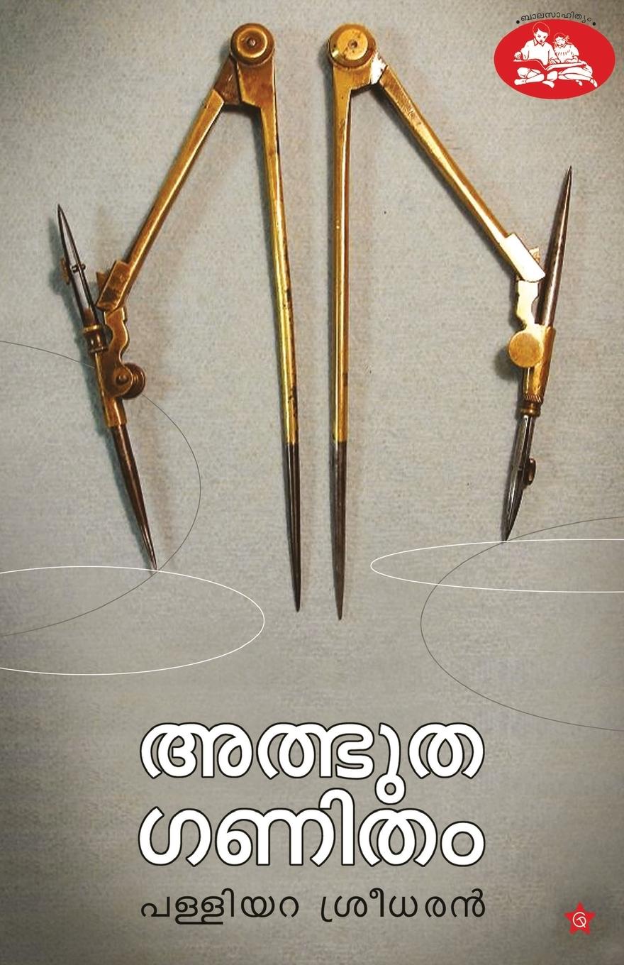 Vorderes Coverbild Athbhutha Ganitham
