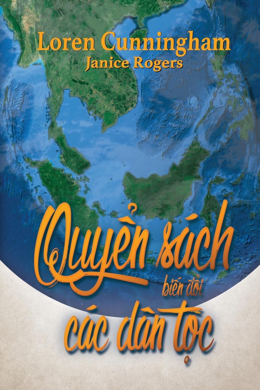 Vorderes Coverbild Quy¿n Sách Bi¿n ¿¿i Các Dân T¿c