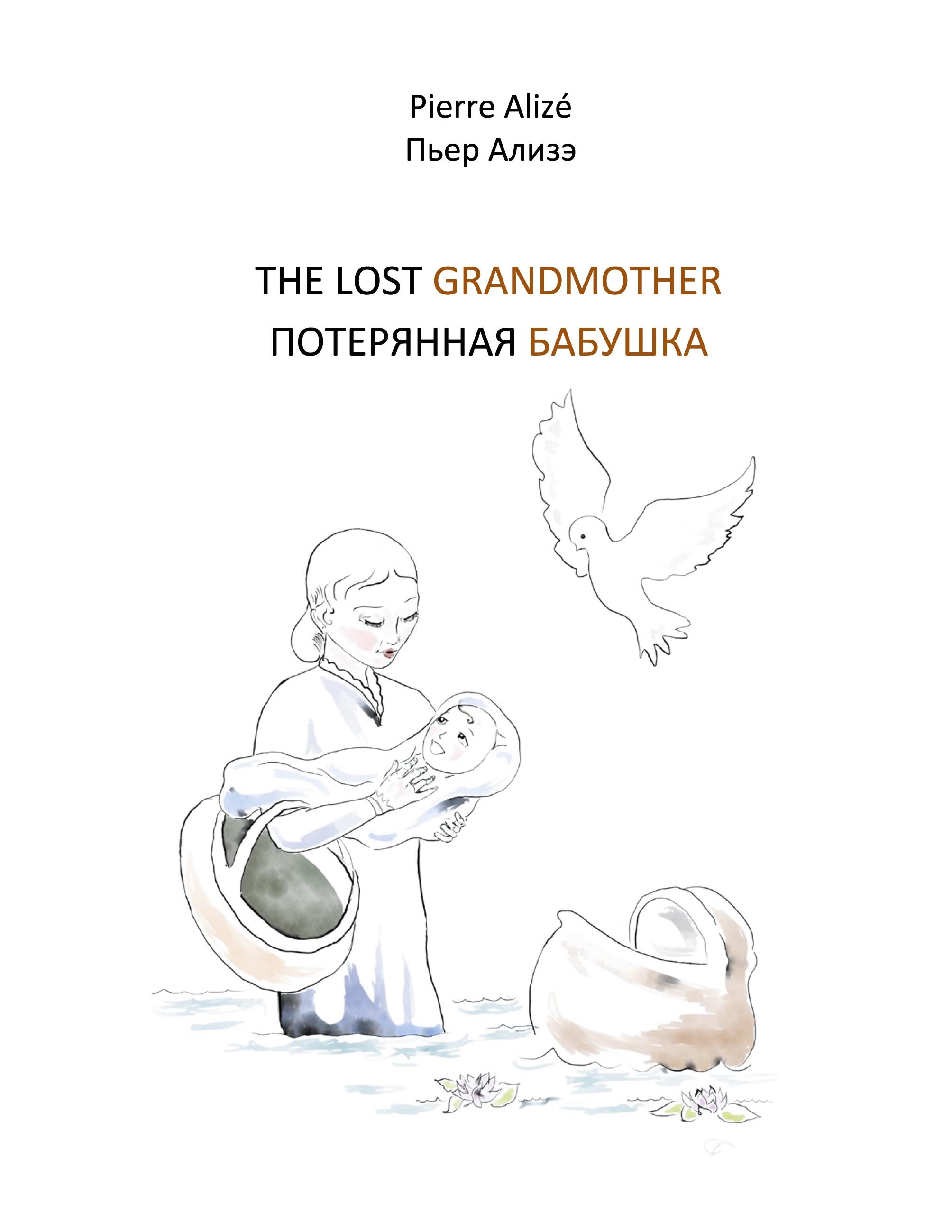Vorderes Coverbild The lost Grandmother (Englisch - Russisch)
