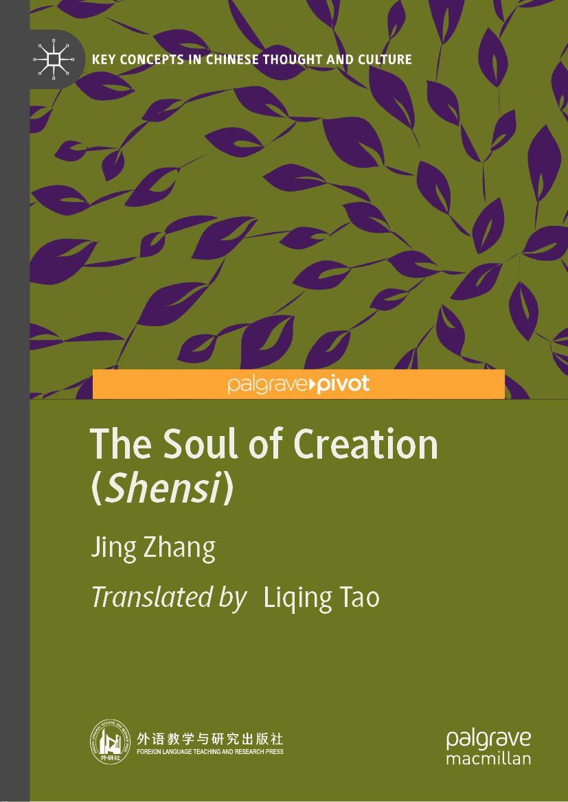 Vorderes Coverbild The Soul of Creation (Shensi)