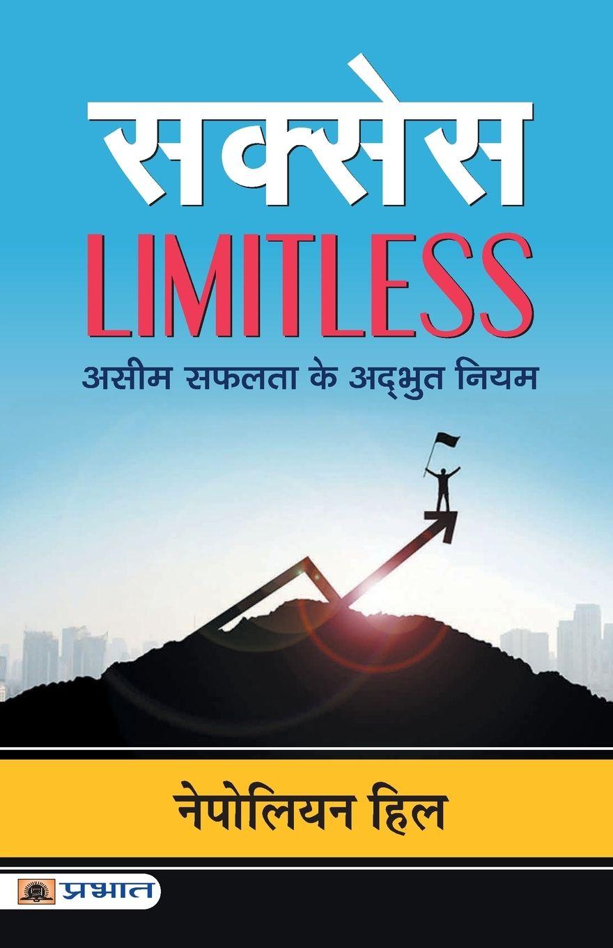 Vorderes Coverbild Success Limitless