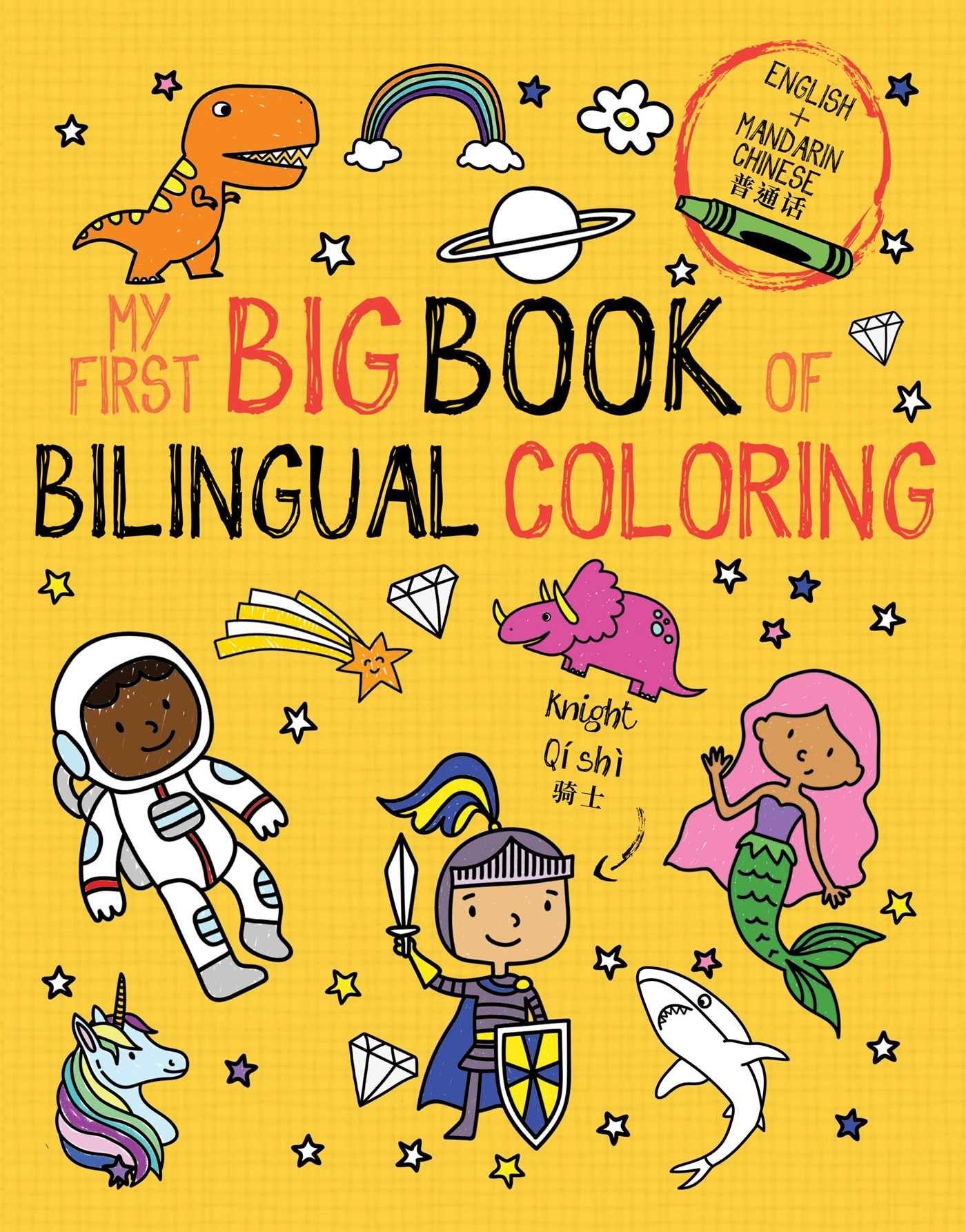 Vorderes Coverbild My First Big Book of Bilingual Coloring Mandarin
