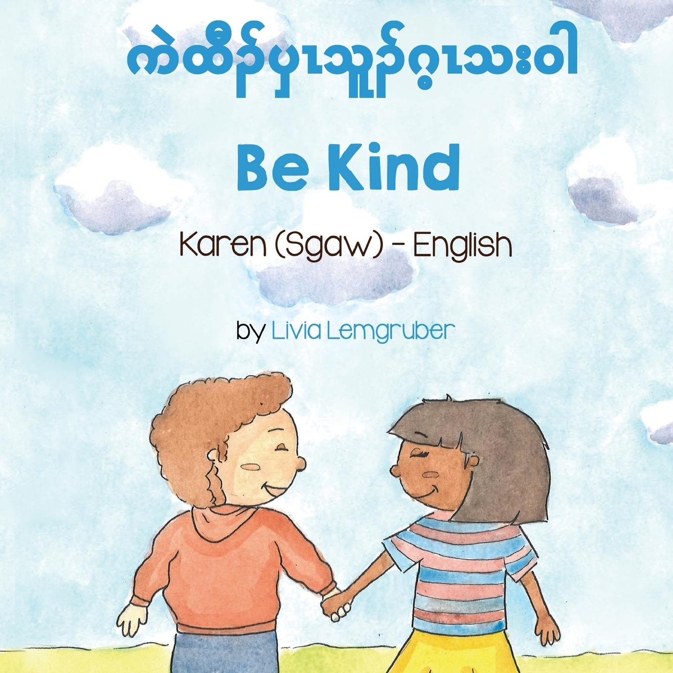 Vorderes Coverbild Be Kind (Karen (Sgaw)-English)