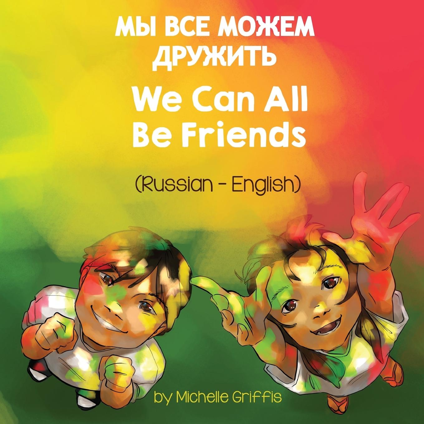 Vorderes Coverbild We Can All Be Friends (Russian-English)