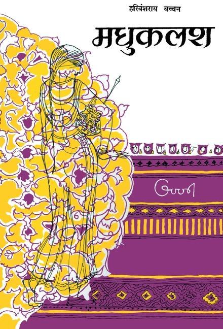 Vorderes Coverbild Madhukalash