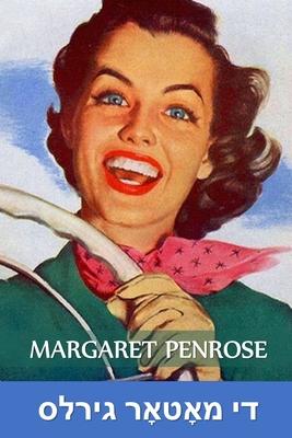 Vorderes Coverbild די מאָטאָר גירלס