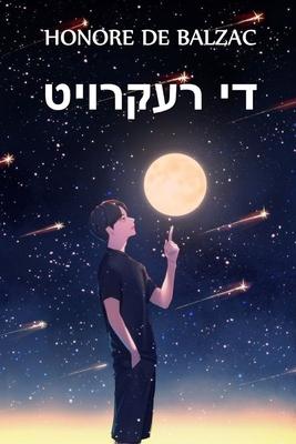 Vorderes Coverbild די רעקרויט