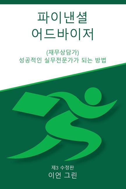 Vorderes Coverbild &#54028;&#51060;&#45240;&#49500; &#50612;&#46300;&#48148;&#51060;&#51200; (&#51116;&#47924;&#49345;&#45812;&#44032;)