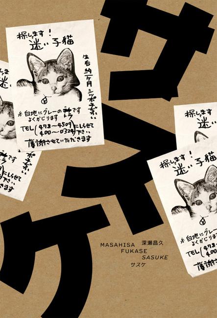 Vorderes Coverbild Masahisa Fukase: Sasuke
