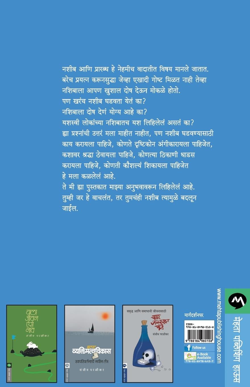 Rückseitencover KELYANE HOT AAHE RE