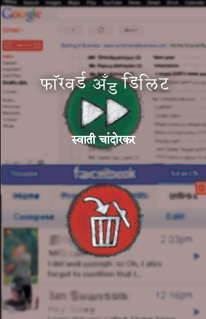 Vorderes Coverbild FORWARD AND DELETE