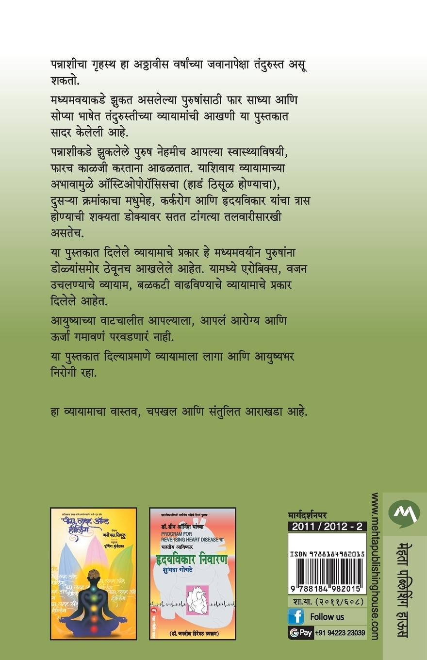 Rückseitencover FIT FOR 50 PLUS FOR MEN