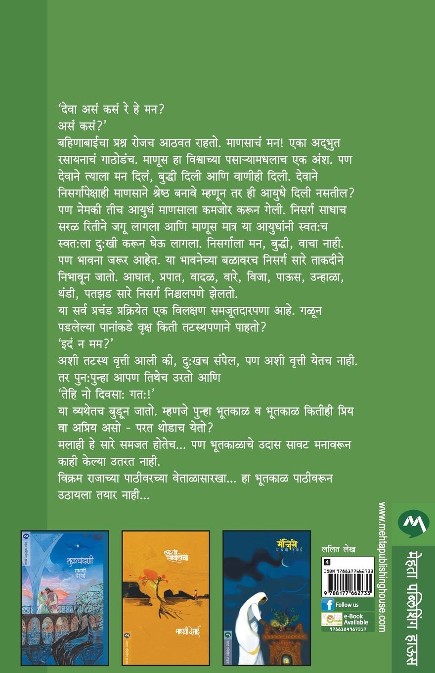 Rückseitencover DHUMARE