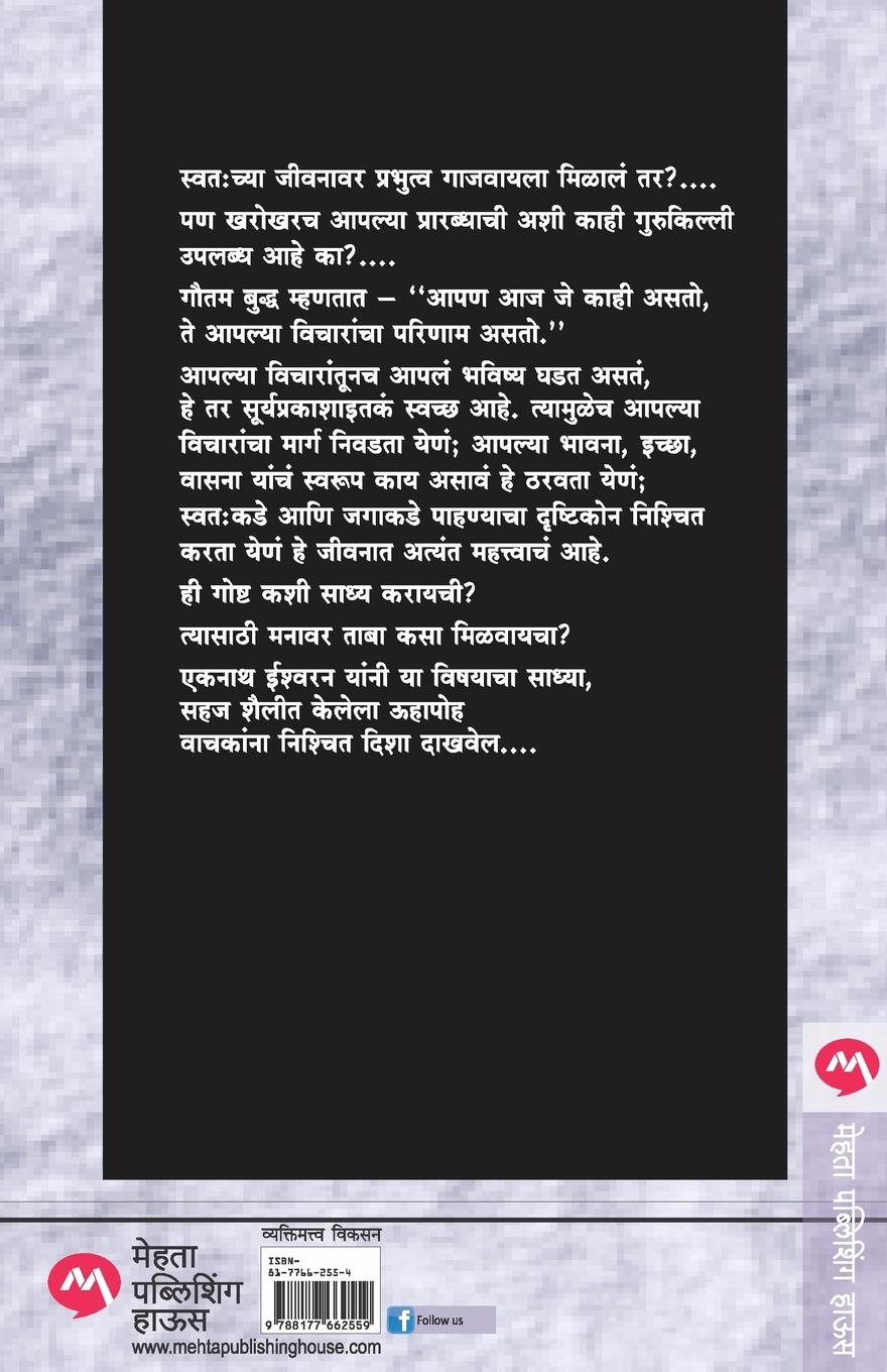 Rückseitencover MANAVAR VIJAY