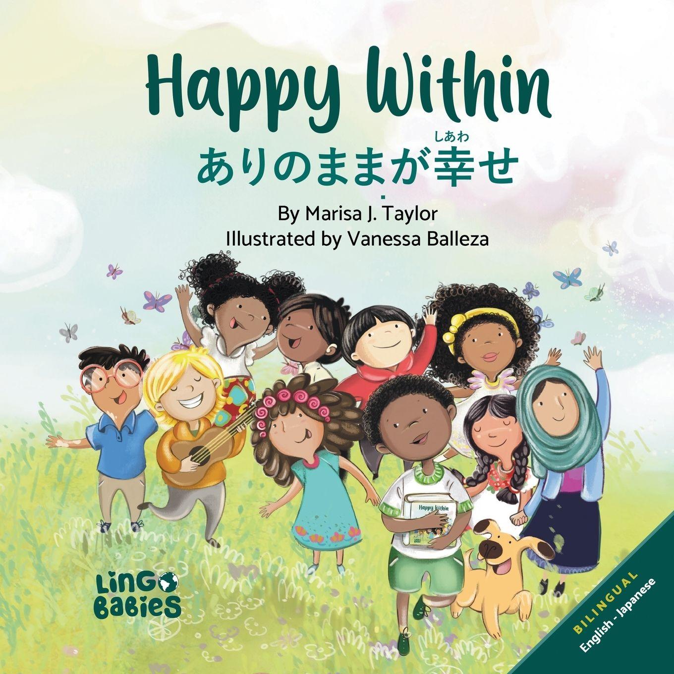Vorderes Coverbild Happy Within/ &#12354;&#12426;&#12398;&#12414;&#12414;&#12364;&#24184;&#12379; (Arinomama ga shiawase)