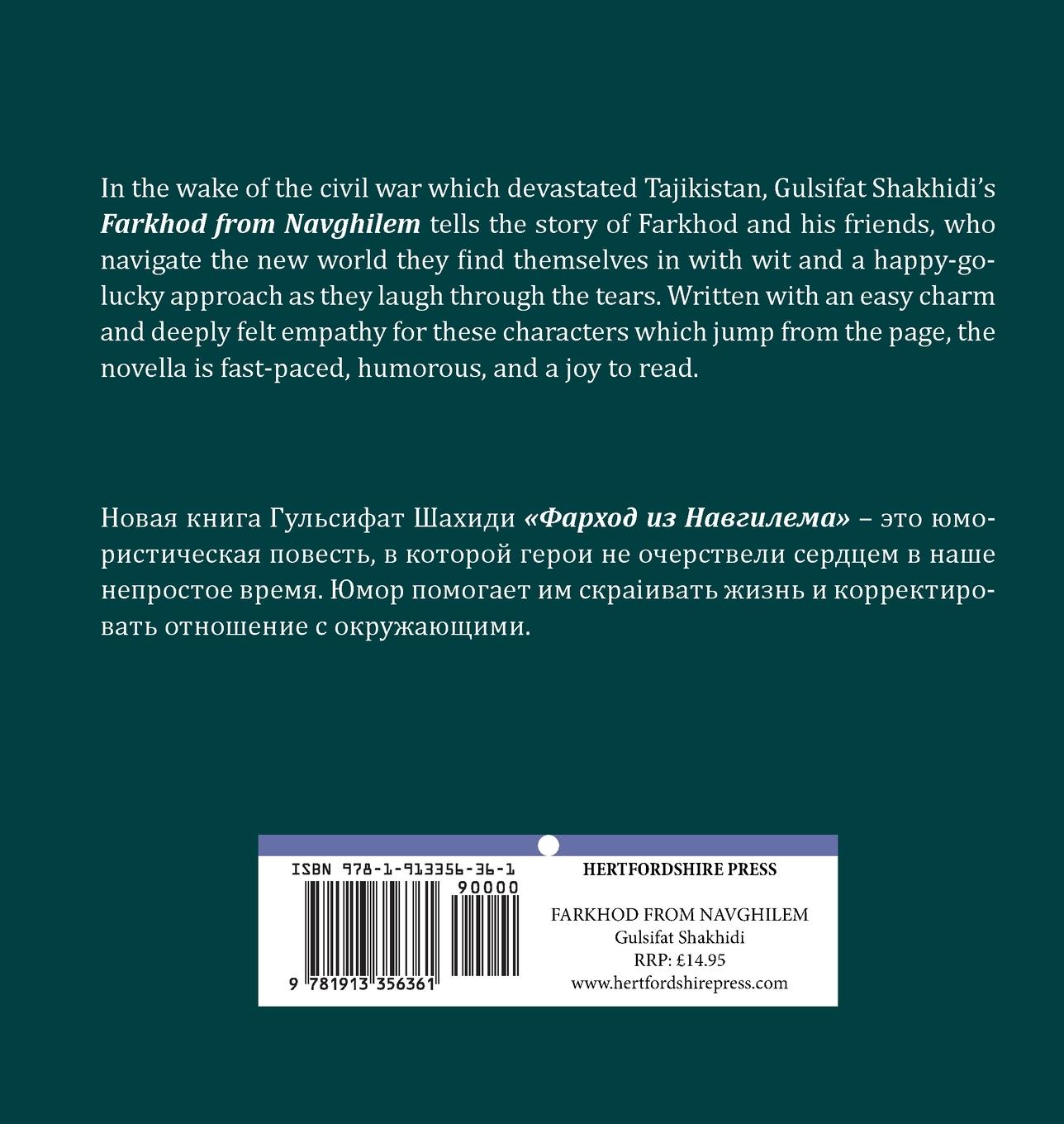 Rückseitencover FARKHOD FROM NAVGHILEM