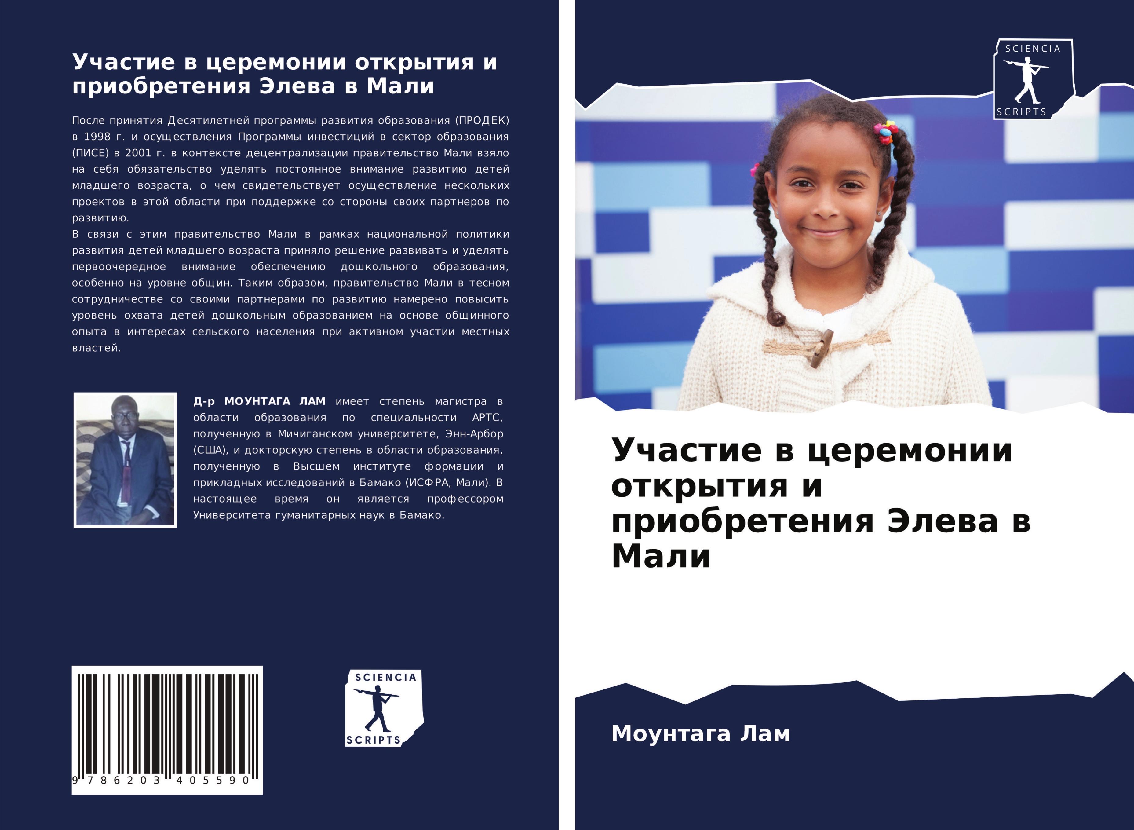 Vorderes Coverbild Uchastie w ceremonii otkrytiq i priobreteniq Jelewa w Mali