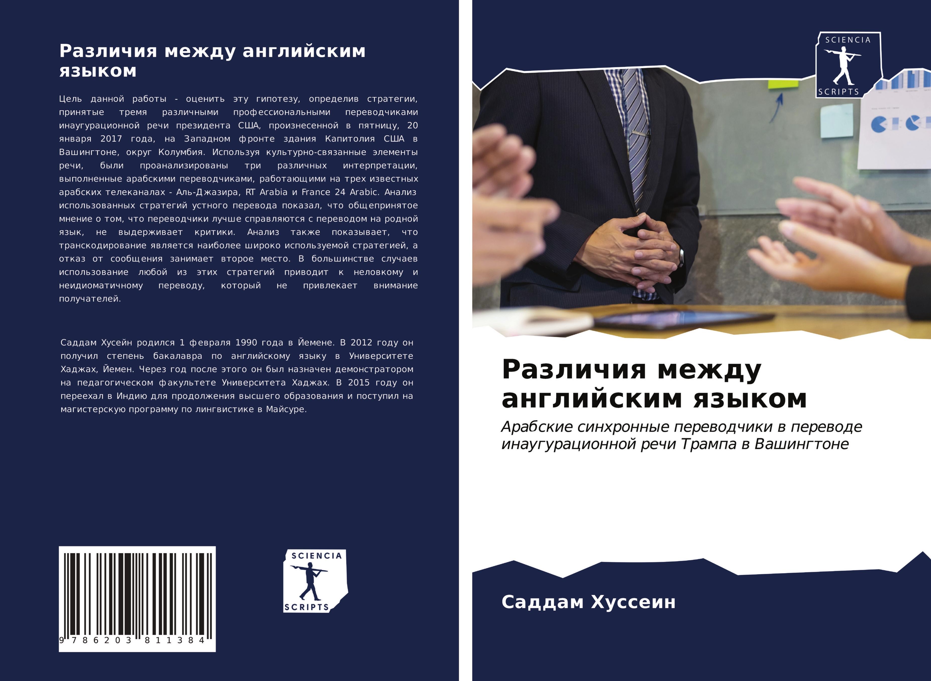 Vorderes Coverbild Razlichiq mezhdu anglijskim qzykom