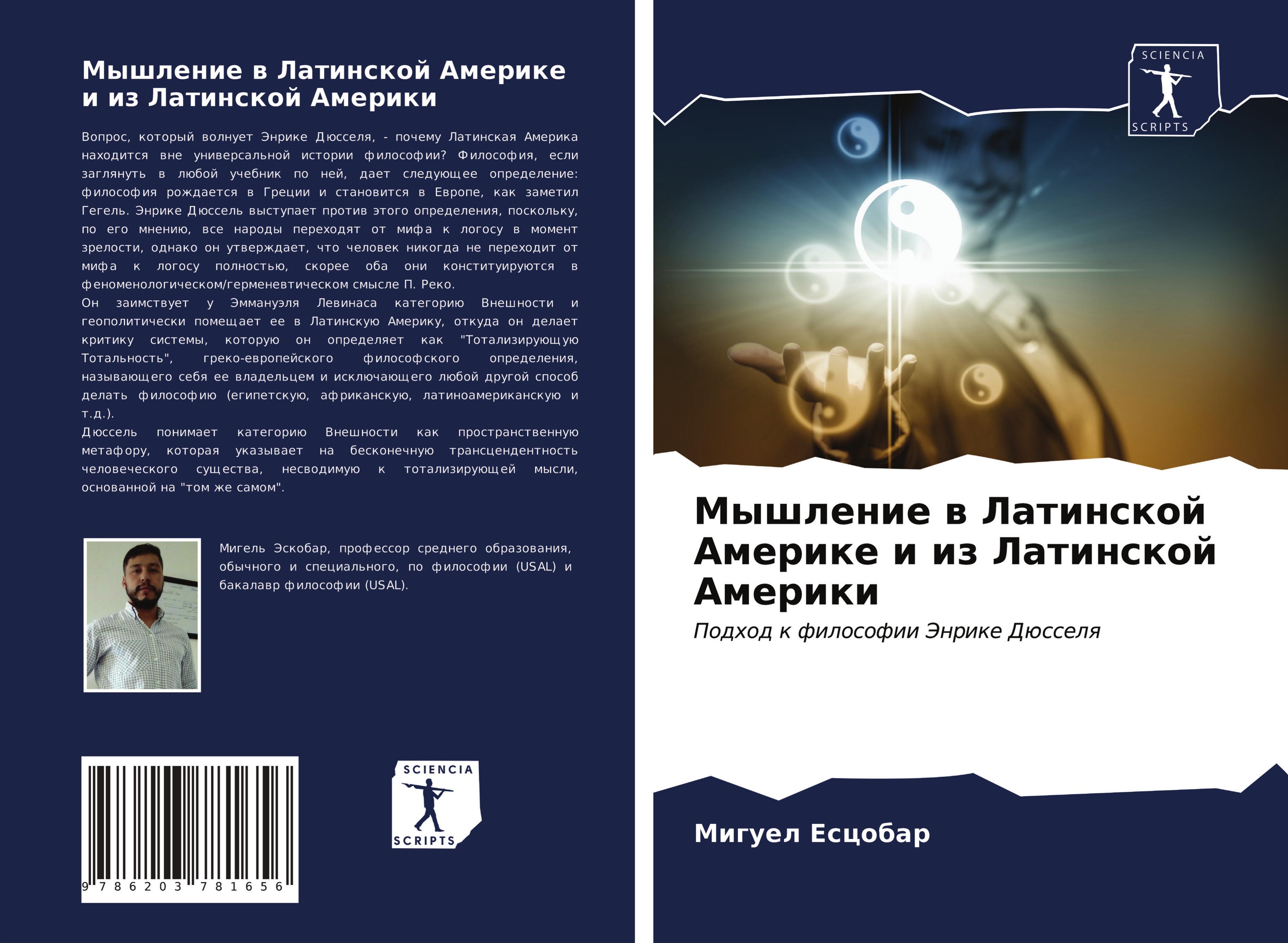 Vorderes Coverbild Myshlenie w Latinskoj Amerike i iz Latinskoj Ameriki