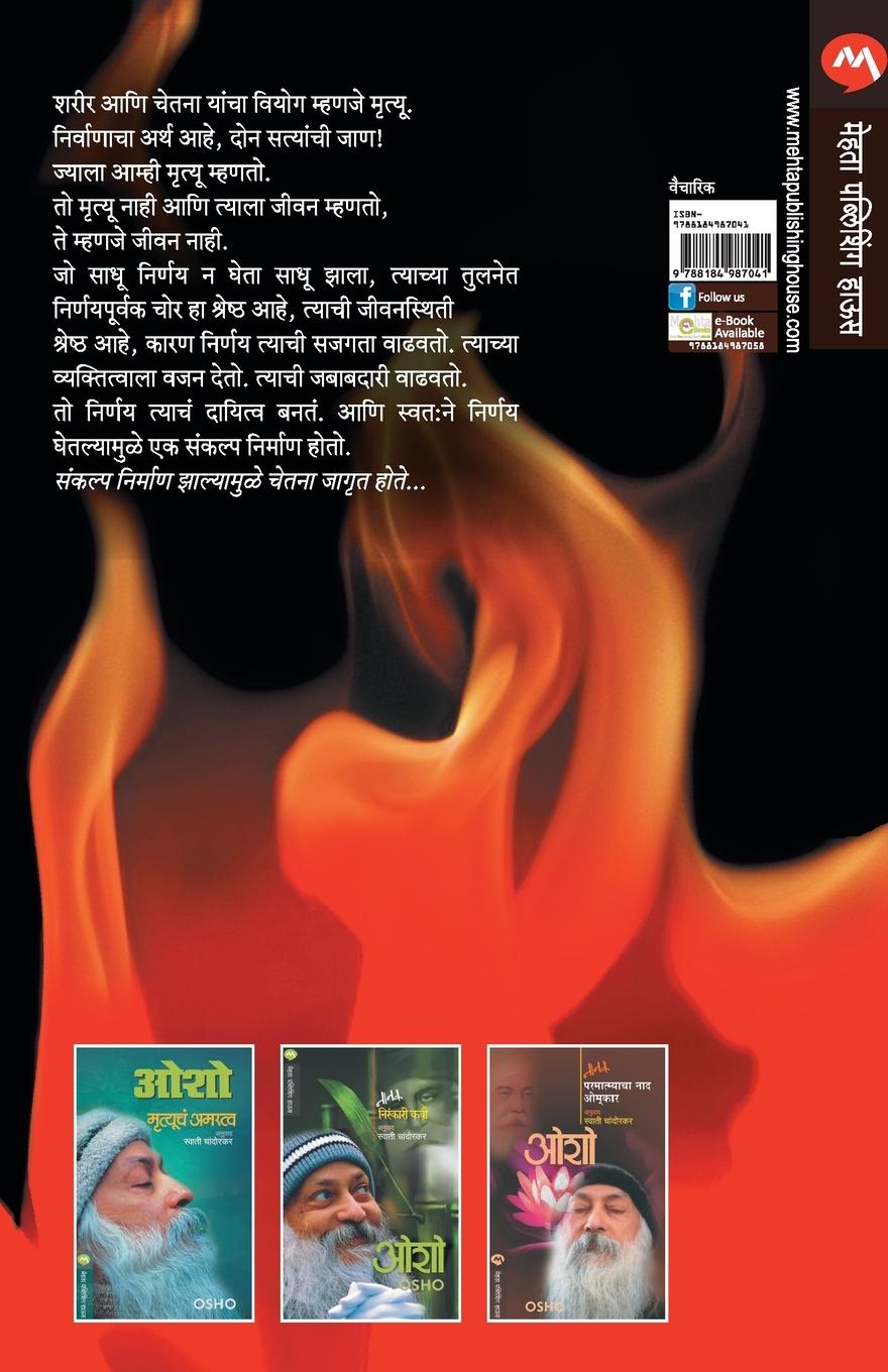 Rückseitencover MRUTYAUSHI