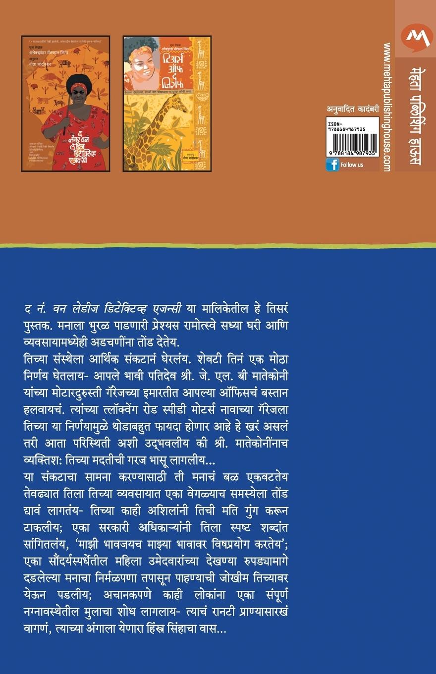 Rückseitencover MORALITY FOR BEAUTIFUL GIRLS