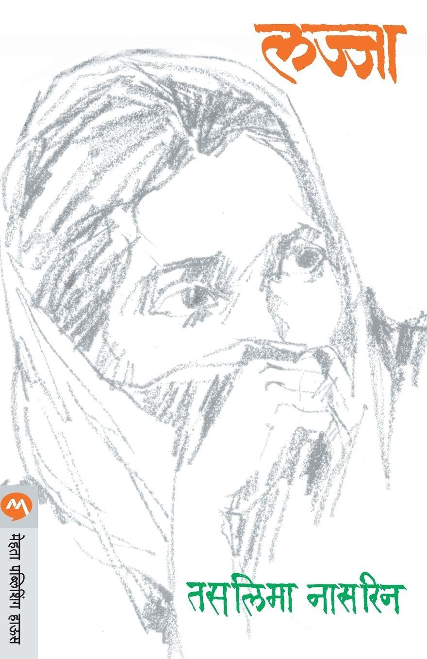 Vorderes Coverbild LAJJA