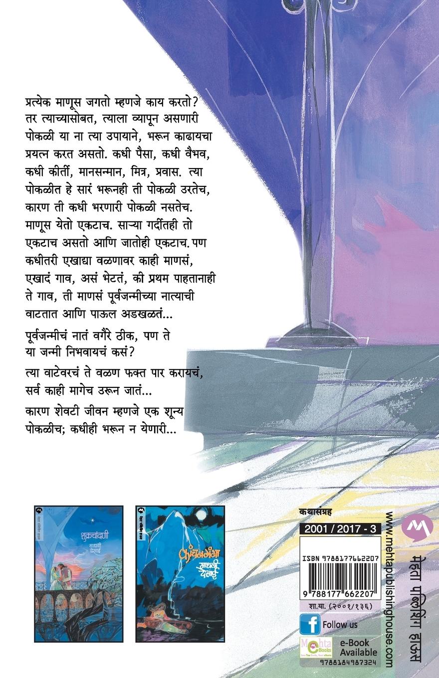 Rückseitencover KINARA