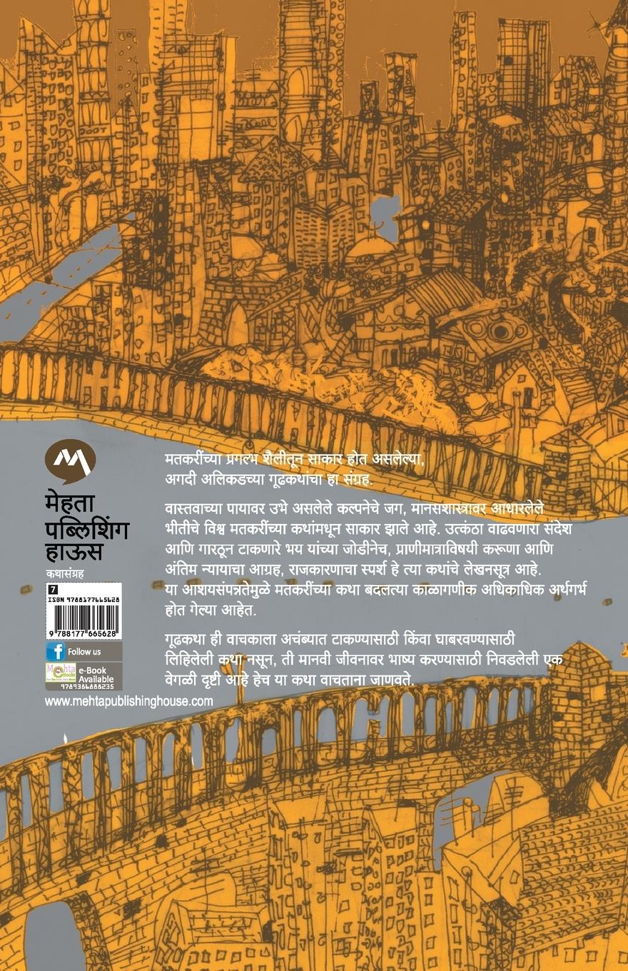 Rückseitencover NIRMANUSHYA