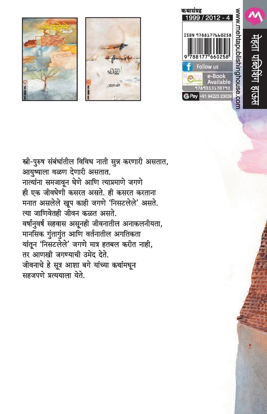 Rückseitencover NISATLELE