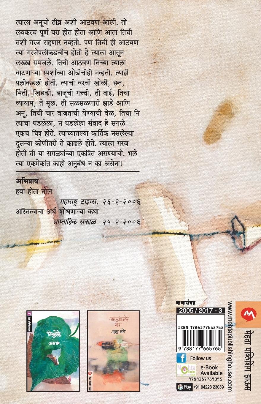 Rückseitencover PRATIDWANDWI