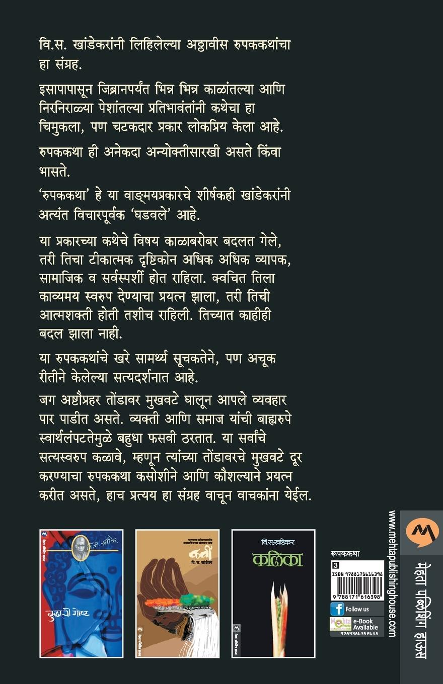 Rückseitencover MRUGAJALATIL KALYA