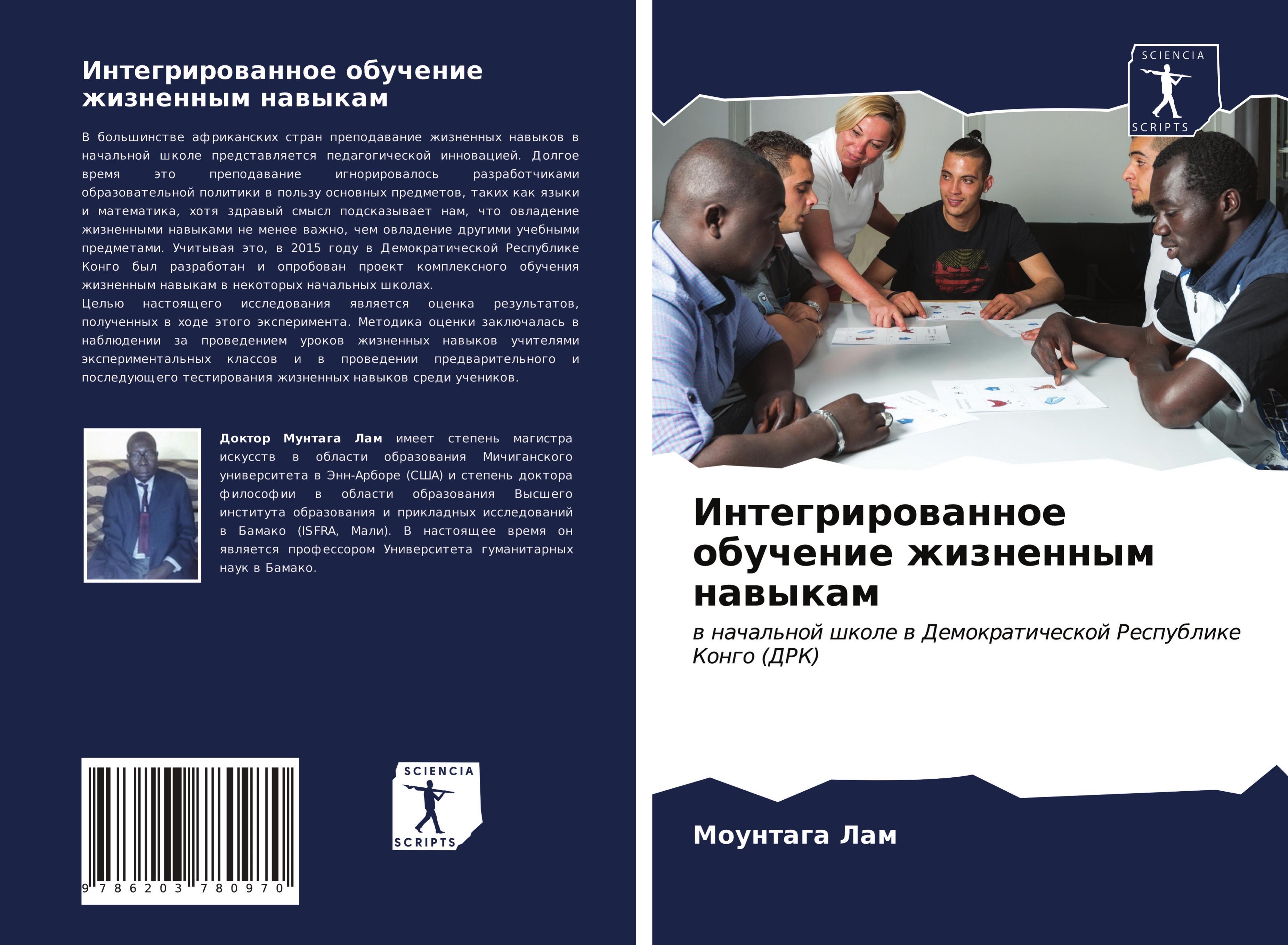 Vorderes Coverbild Integrirowannoe obuchenie zhiznennym nawykam