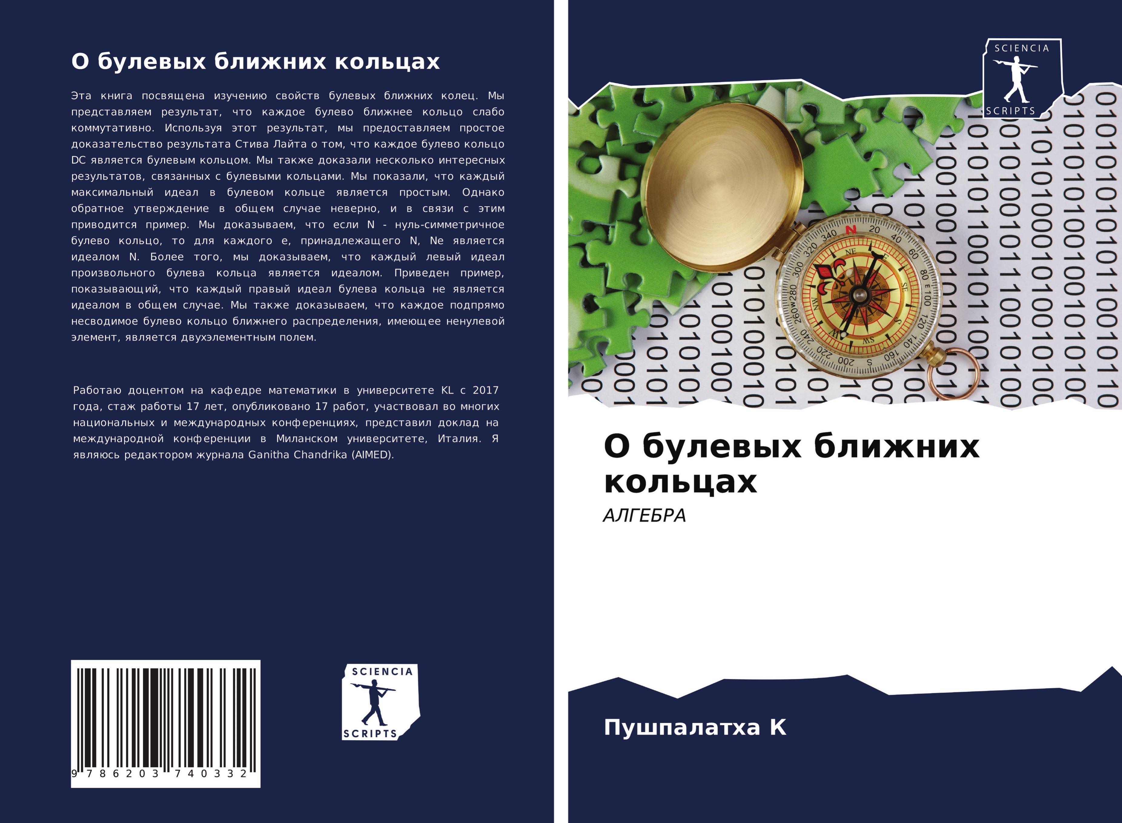 Vorderes Coverbild O bulewyh blizhnih kol'cah