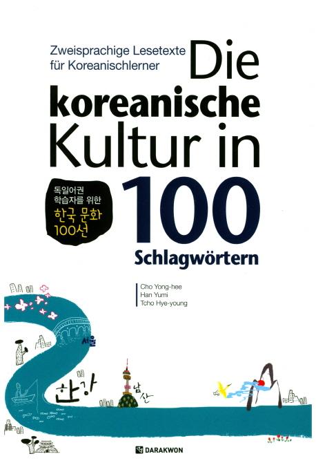 Vorderes Coverbild Die koreanische Kultur in 100 Schlagwörtern