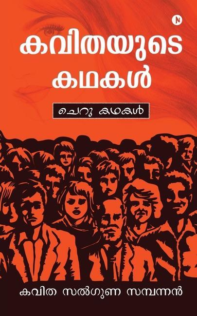 Vorderes Coverbild Kavithayude Kadhakal: Short Stories
