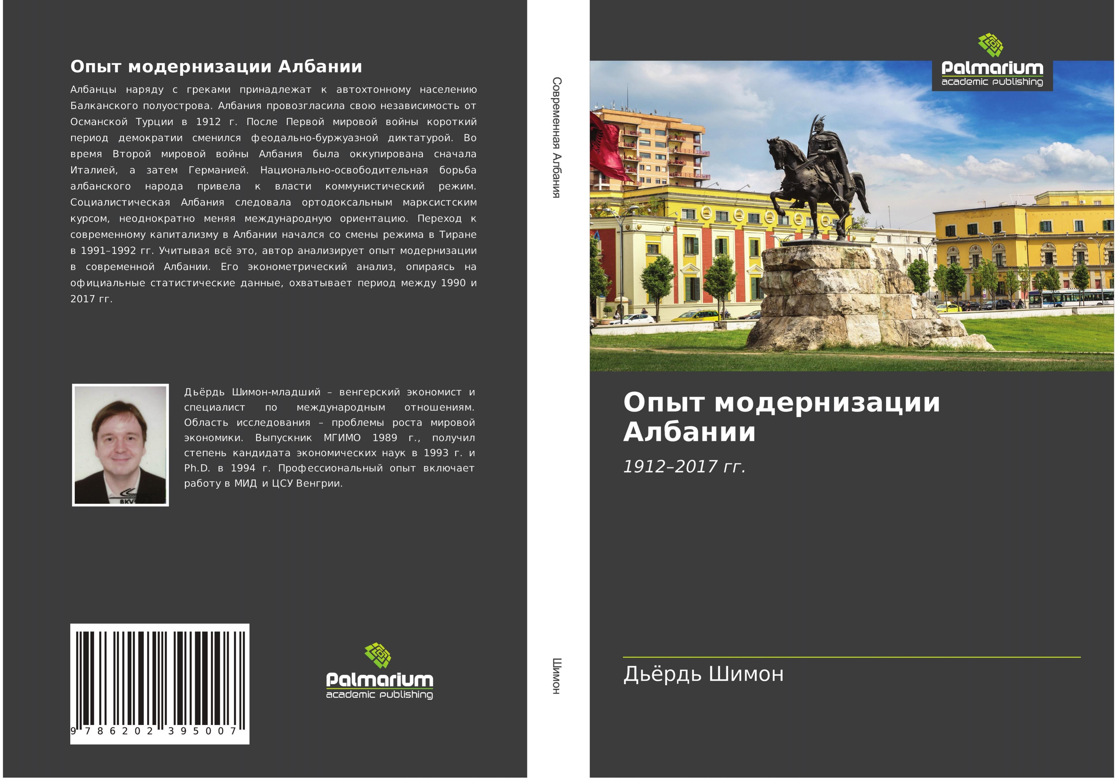 Vorderes Coverbild Opyt modernizacii Albanii
