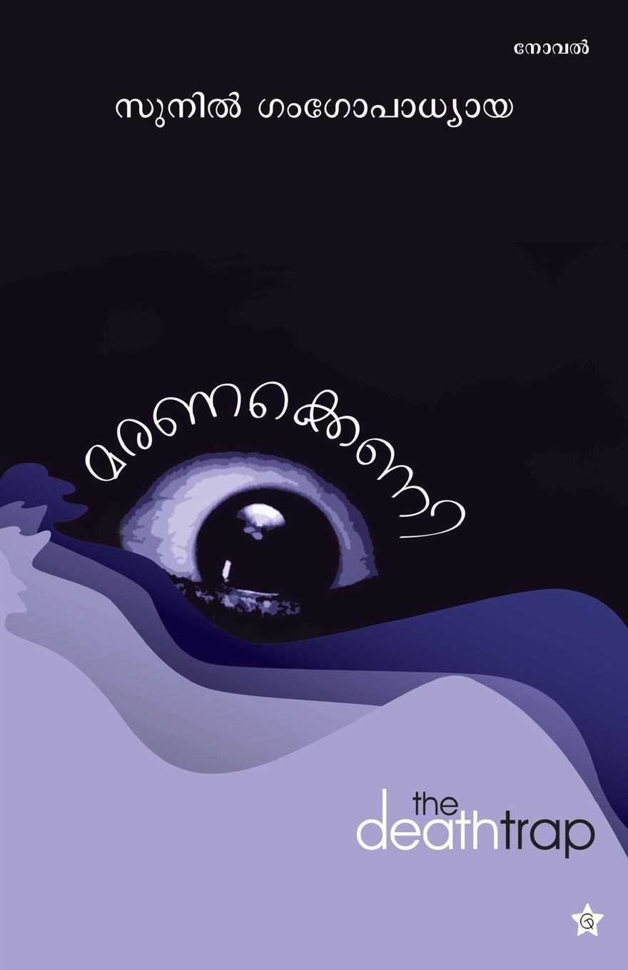 Vorderes Coverbild Maranakeni