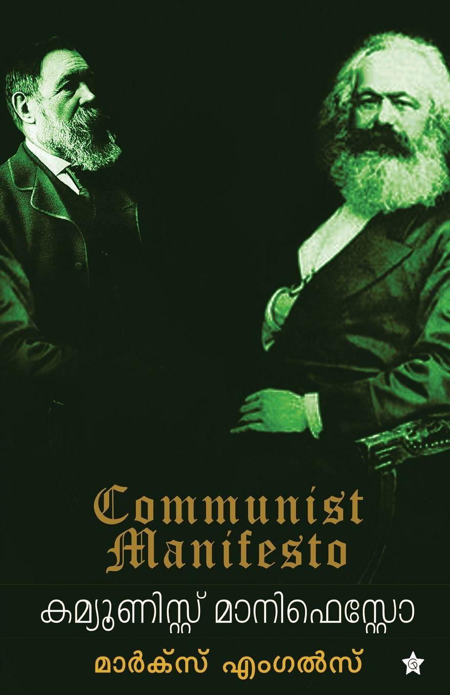Vorderes Coverbild Communist Manifesto
