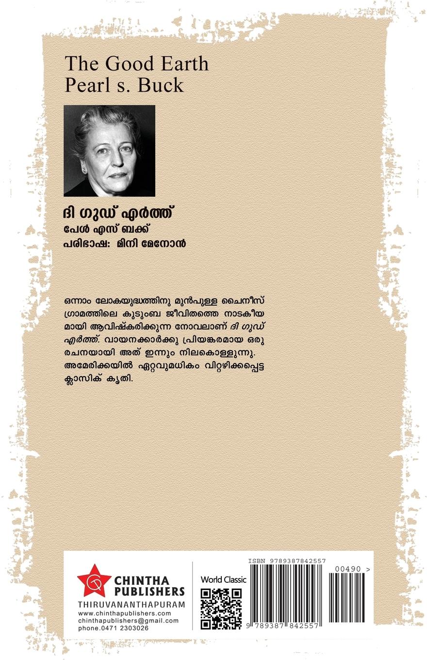 Rückseitencover The Good Earth