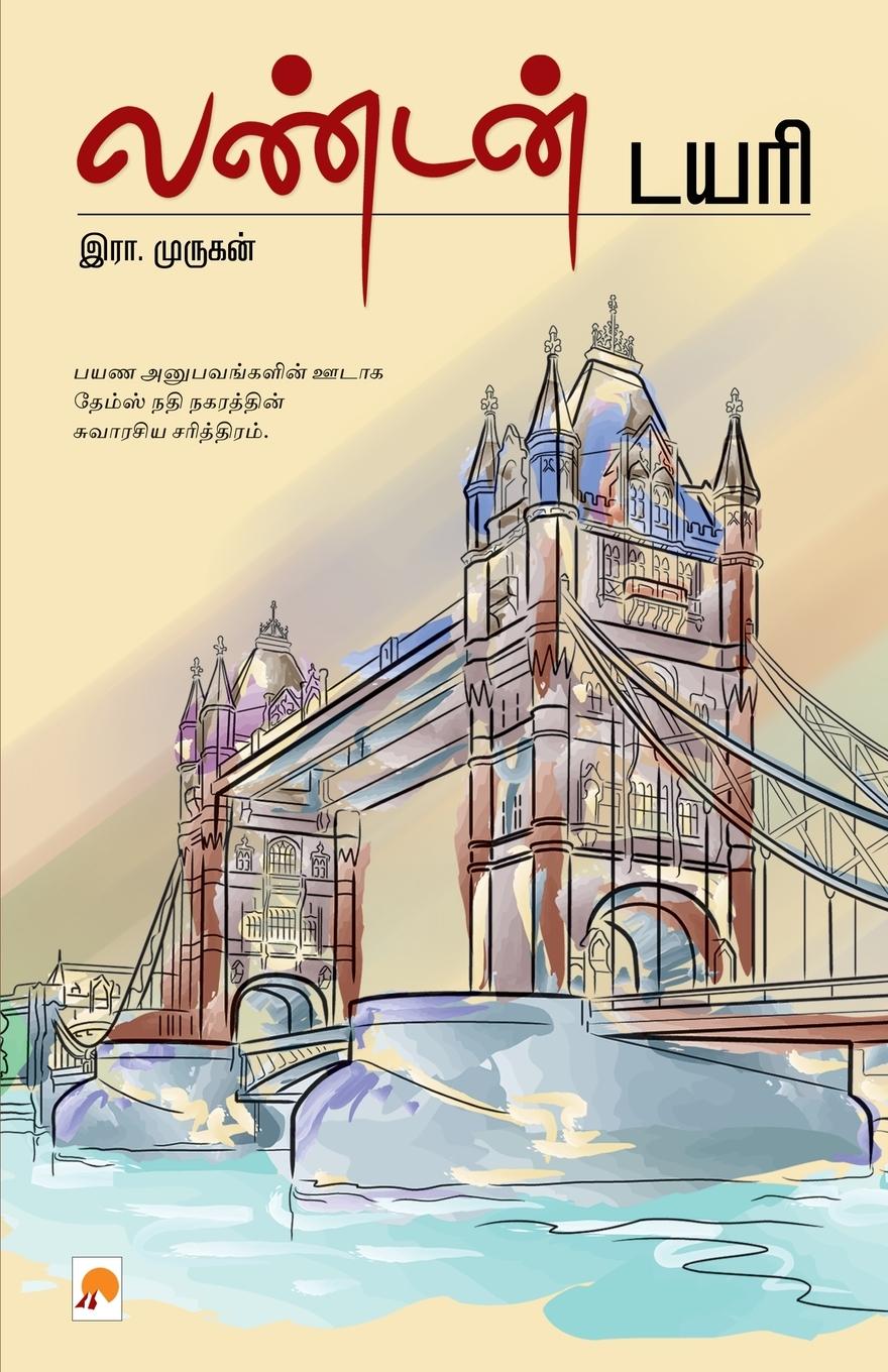 Vorderes Coverbild London Diary